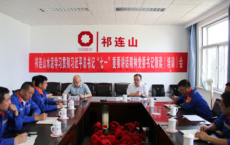 1630391228214726.jpg 蔡書記在平涼公司講黨課_副本.jpg