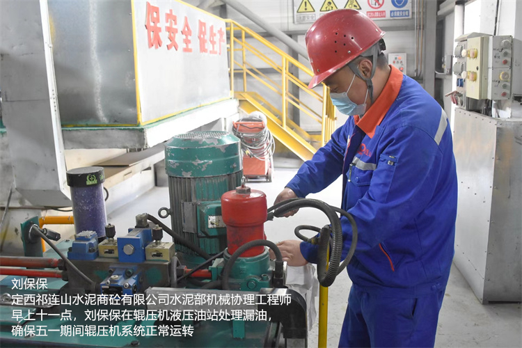 劉保保 定西祁連山水泥商砼有限公司  水泥部機械協理工程師  早上十一點，劉保保在輥壓機液壓油站處理漏油，確保五一期間輥壓機系統正常運轉.jpg