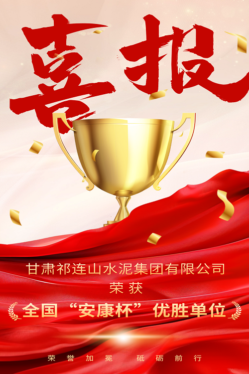 1739149070160044.png 喜慶大字表彰喜報海報 (網站).png