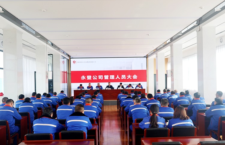 1740531233494979.jpg 管理人員大會網站.jpg