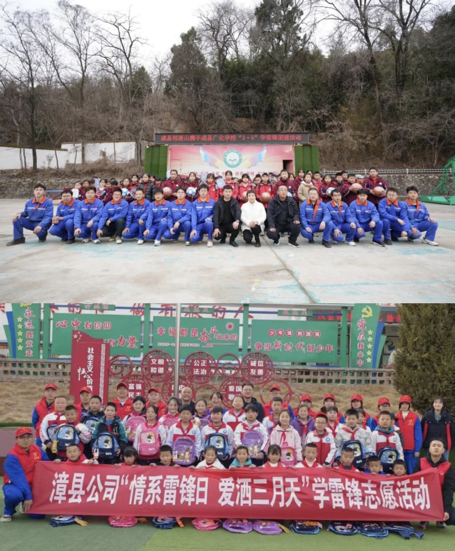 1742264416458458.png 成縣、漳縣雷鋒日.png