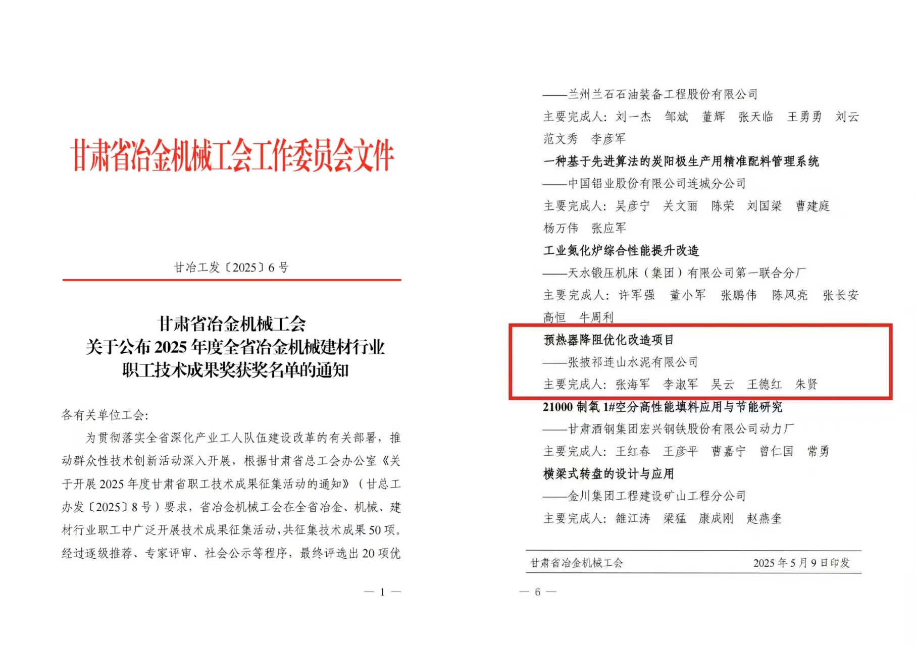 1748165253871777.jpg 微信圖片_2025-05-25_172711_747.jpg