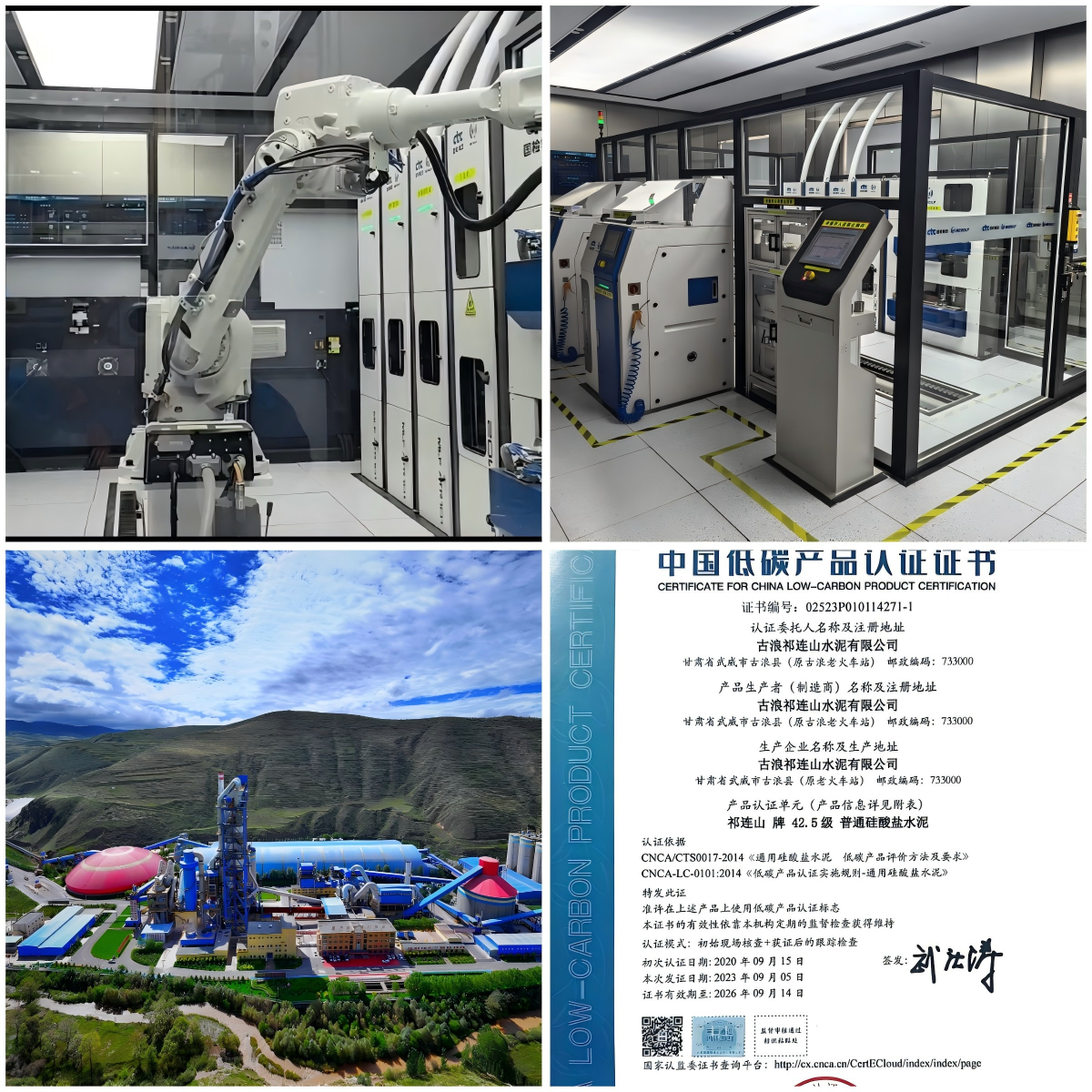 1751285734450874.png 8古浪.png