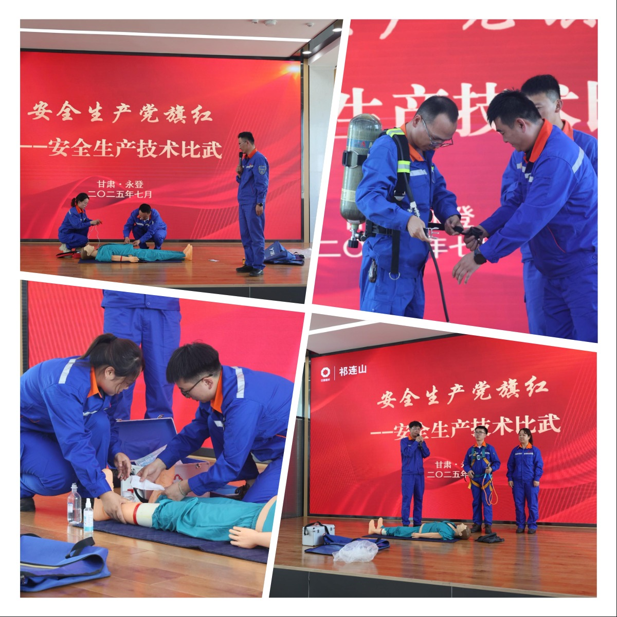 1753006545237157.png 應急處置.png