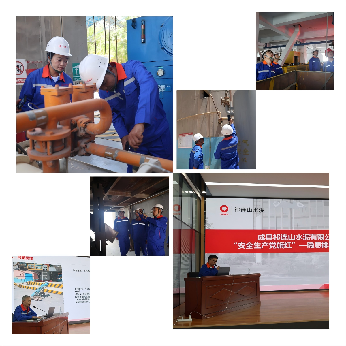 1753006573964519.png 隱患排查.png