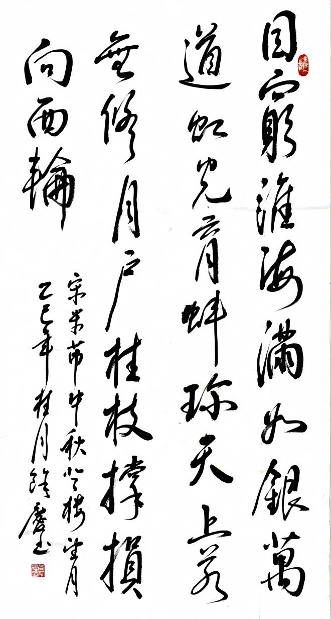 1760077154651803.jpg 中秋登樓望月-文縣公司-尚余慶(1).jpg