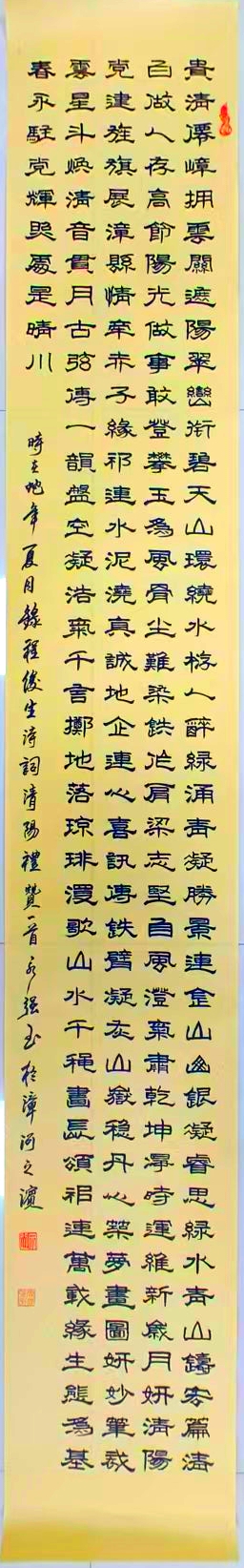 1760077882943589.jpg 《清陽禮贊 》周永強.jpg