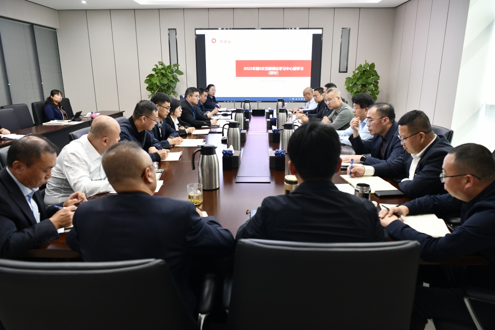 1760347833856178.jpg 1013中心組學習(1).jpg